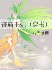 Zombie Princess Cover Image