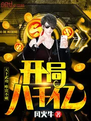 800 Billion Start Cover Image