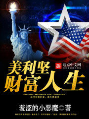 American Fortune Life Cover Image