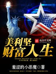 American Fortune Life Cover Image