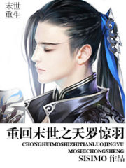 Returning to the End of the World Cover Image