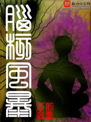 Brain Storm Cover Image