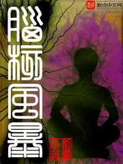 Brain Storm Cover Image