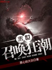 Call of Eschatology Cover Image