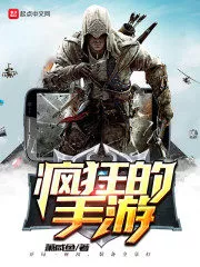 Crazy Mobile Games Cover Image