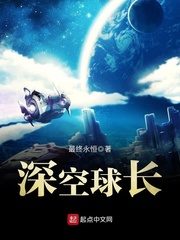 Deep Space Fleet Cover Image