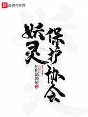 Demon Protection Association Cover Image