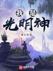 Divine Civilization Cover Image