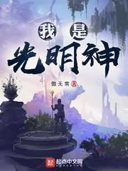 Divine Civilization Cover Image