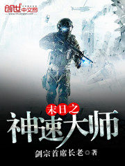 Doomsday Master Cover Image