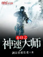 Doomsday Master Cover Image