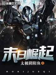 Doomsday Rise Cover Image