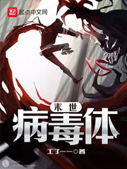 Doomsday Virus Cover Image