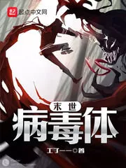 Doomsday Virus Cover Image