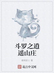 Douluo Xiaoyao Villa Cover Image