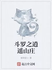 Douluo Xiaoyao Villa Cover Image