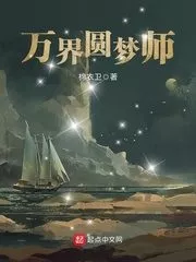 Dream Master of Realms Cover Image