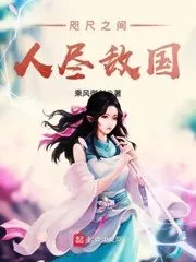 Enemies are Close at Hand Cover Image
