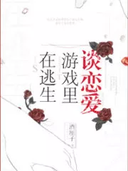 Fall in Love in an Escape Game Cover Image