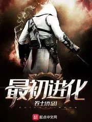 First Evolution Cover Image