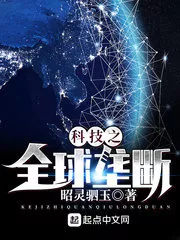 Global Monopoly of Technology Cover Image