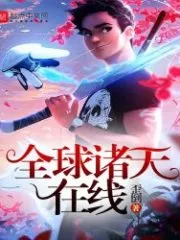 Global Sky Online Cover Image