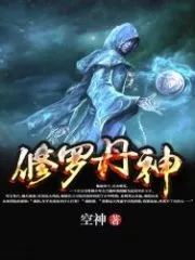 God of Shuratan Cover Image