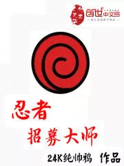 Great Expert Ninja Recruiter Cover Image