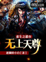 Heavenly Venerate Reborn in the City Cover Image