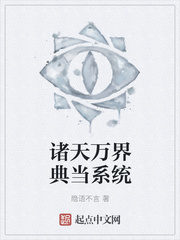 Heavens and Worlds Pawn System Cover Image