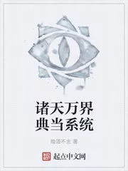 Heavens and Worlds Pawn System Cover Image