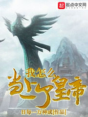 How did I Become Emperor? Cover Image