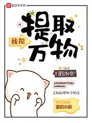 I Can Extract Everything Cover Image