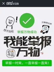 I Can Report Everything Cover Image