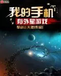 I Have Alien Games on my Phone Cover Image