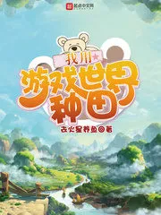 I Use Game World to Farm Cover Image