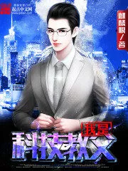 I am the Godfather of Technology Cover Image