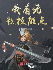 I Have Countless Skill Points Cover Image