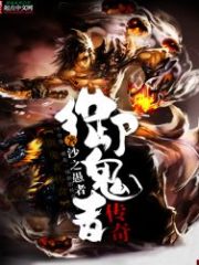 Imperial Legend of the Ghosts Cover Image