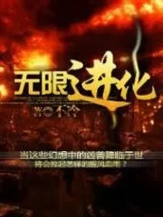 Infinite Evolution Cover Image