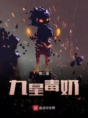 Nine Star Burden Cover Image