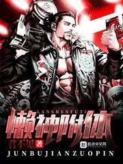 Lazy God Possession Cover Image