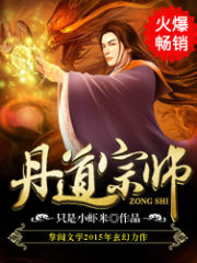 Master Dan Dao Cover Image