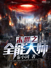 Master of the Last Days Cover Image