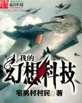 My Fantasy Technology Cover Image