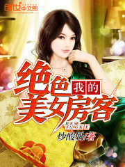 My Stunning Beauty Tenant Cover Image