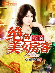 My Stunning Beauty Tenant Cover Image