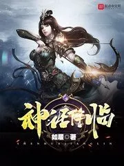 Myth is Coming Cover Image