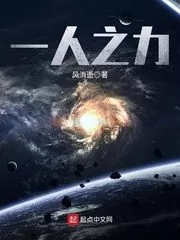 One Man’s Power Cover Image