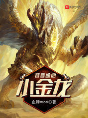 Ordinary Little Golden Dragon Cover Image